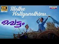 Lagu Illathe Kalyanathinu Video Song 8K Remastered | Vettam |  Bhavna Pani | M.G. Sreekumar | Sujatha