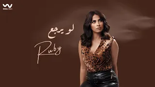 Ruby Law Yerga3 Official Lyrics Video روبي لو يرجع 