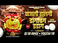 Download Lagu वाजली हलगी डांगचिंग डडांग। VAJALI HALGI DANGCHING DADANG OFFICIAL DJ । SAJAN BENDRE NEW SONG 2025