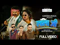 Download Lagu LAALAA JI | लाला जी | Khem Century | Dipika Bayambu Ft. Shankar Bc | Karishma Dhakal New Song 2082
