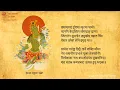 Download Lagu लामा तेन्जिन र आनी छोयिङ डोल्माको आवाजमा आर्य तारा एक विंसति स्त्तोत्र (21 Praises to Tara)