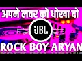 Download Lagu Apne Lover Ko Dhokha Do Dj Remix song | Bhojpuri Dj Song | Rock Boy Aryan | Mani Miraj 