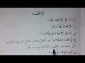 Download Lagu Oku kweka Nuun aya Sukuun oba Tanwiin mu emu ku nyukuta za I-khi-faa-au ( الإخفاء). Part 1