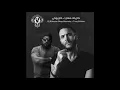 كايروكي - كان لك معايا Cairokee - Kan Lak Ma’aya - Dj Elferaon -Deep Moomba - Tosy Edition
