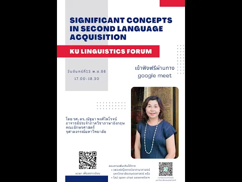 Download MP3 Significant concepts in second language acquisition วันที่ 13 พ.ย. 2566