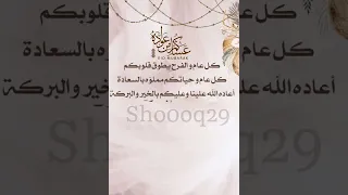 تهنئة عيد الأضحى 