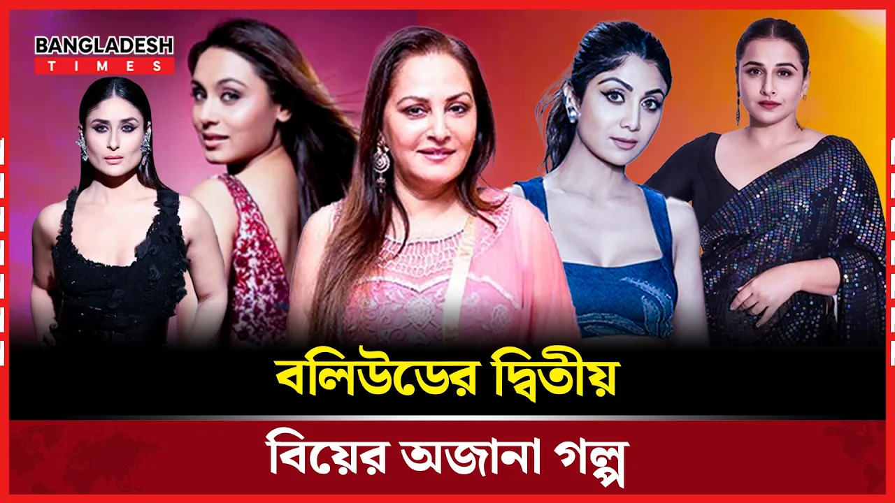 বিতর্কে ঘেরা নায়িকাদের জীবনকথা