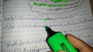 تعبير عن وسائل الإعلام المكتوبة نمط تفسيري 