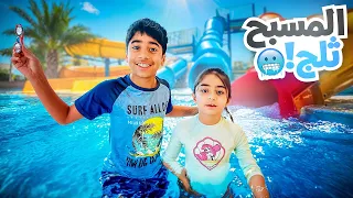 يوم كامل في قطر بوبو و فرح عاندونا عائلة عدنان 