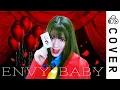 エンヴィーベイビー (Envy baby)┃Cover by Raon Lee