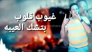 مهرجان بيع شيطانك  كلمات دندنها