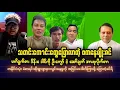 Download Lagu အောက်တိုဘာလ (၁၂) ရက် ညပိုင်းသတင်းများ