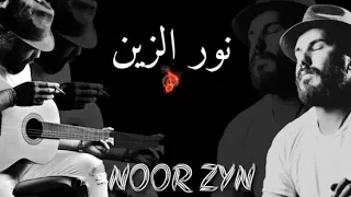 نور الزين مو مشتاق ميت شوق 