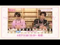 「SW🍰ETS ROOM+5」あんスタ香水をつくろう! / ゲスト:駒田航