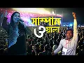 Download Lagu Ore Sampanwala || ওরে সাম্পানওয়ালা || Monga ||  New Song 2022