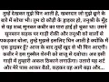 Download Lagu || तेरे बिना || Most Romantic Hindi Novel | Romantic Love Story | Moral Story | hindi upanyas 