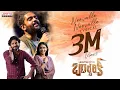 Download Lagu Neevalle Lyrical | Tribanadhari Barbarik | Vasishta Simha, Sanchi Rai | Sid Sriram | Infusion Band