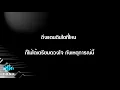 สถานีดวงจันทร์ - วัชราวลี  l คีย์ผู้หญิง คาราโอเกะ เปียโน [Tonx]
