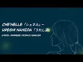 Ureshi Namida「うれし涙」 - Spicy Chocolate | Che'Nelle「シェネル」ver. (Lyrics: 日本語 | Rom | Eng)