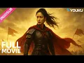 Lagu [Film 4K] Pahlawan Wanita di Tengah Perang Besar! 💥 | Mulan 木兰之巾帼英豪 | YOUKU