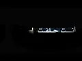 انت حلفت تبقى الي - شاشه سوداء - ريمكس مع رقص بنات حالات واتساب ستوريات انستا 🍂احمد السلطان 2020