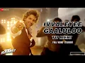 Download Lagu Ivvaleyee Gaaluloo - Full Video | Bang Bang (Telugu) | Hrithik Roshan \u0026 Katrina Kaif | Benny Dayal