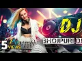 Lagu Bhojpuri DJ Pagal Banaibe Dabangg dj notun remix DJ music party dance Hindi DJ song