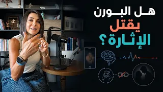 هل تؤثر الإباحية في الانتصاب والإثارة؟