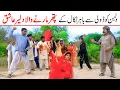 Download Lagu #wedding  BARAT-Ramzi,Noori, Bilo ,Bhootna,Shoki, Sanam, Falak Sher,Funny Video  Rachnavi Tv