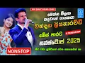 Download Lagu Chandana Nonstop Song | Chandana Liyanarachchi Best Nonstop | New Sinhala Songs Collection Old Live