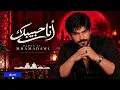 حمزة المحمداوي – أنا حبيبك | Afro House Remix 2026 | Arabic Music