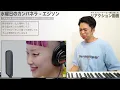 【エジソン】ボーカル詩羽さんにどうしても伝えたいことがあります。【水曜日のカンパネラ】