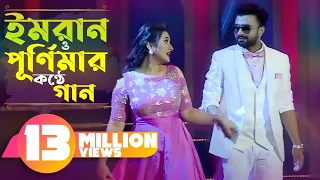  imran purnima channel i music award 2017 vuna khichuri