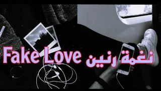 نغمة رنين اغنية                  دندنها