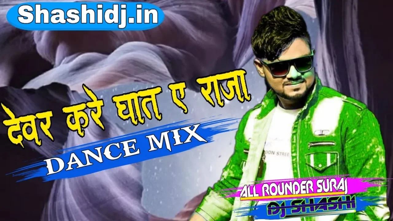 Devar Kari Ghat  Ae Raja Spakar Blast Mix  Dj Shashi Jharkhand No 1