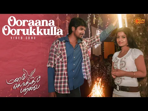 Ooraana Oorukkulla - YouTube