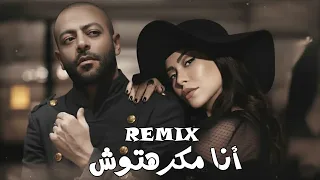 تامر عاشور و شيرين   مكرهتوش                                       دندنها