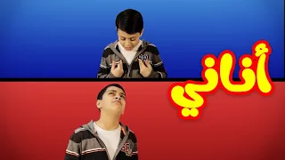 أناني عصومي ووليد طيور بيبي Toyor Baby 