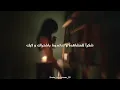 MERO - Dur Gitme lyrics مترجمة للعربية