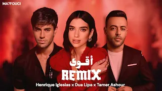 اقوى ريمكس تامر عاشور دوا ليبا انريكيه اغليسياس Ma7fouci 