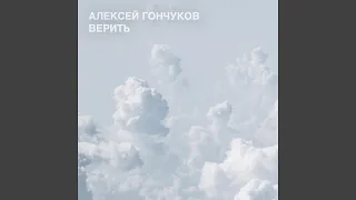 Кругом голова 