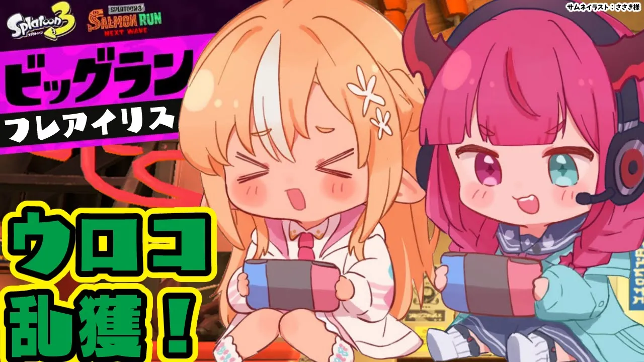 【スプラトゥーン3】ビッグラン！ウロコ乱獲＆ハイスコア狙うぞー！??【不知火フレア/IRyS/ホロライブ】