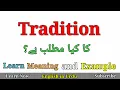 Tradition Meaning in Urdu Tradition Meaning in Hindi Dictionary