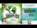 Download Lagu Paryavaran Din Banner Editing | World Environment Day Banner Editing | Jagtik Paryavarn Din Banner