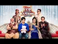 Download Lagu लाली की शादी में लड्डू दीवाना Gurmeet Chaudhary Akshara Vivaan Bollywood Romantic Comedy Movies 4K