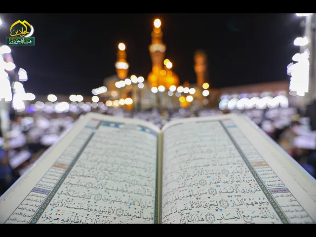 ⁣في حرم كرمه الله وشرفه لكل مصحفٍ قصة ....منتقلا بايدٍ تخدمه ... لزائرٍ ينشره ... في مراسم ليلة القدر