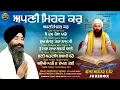 Download Lagu New Shabad Gurbani Kirtan 2025 Jukebox - New Shabad Kirtan - Nonstop Shabad Kirtan - Nonstop Gurbani