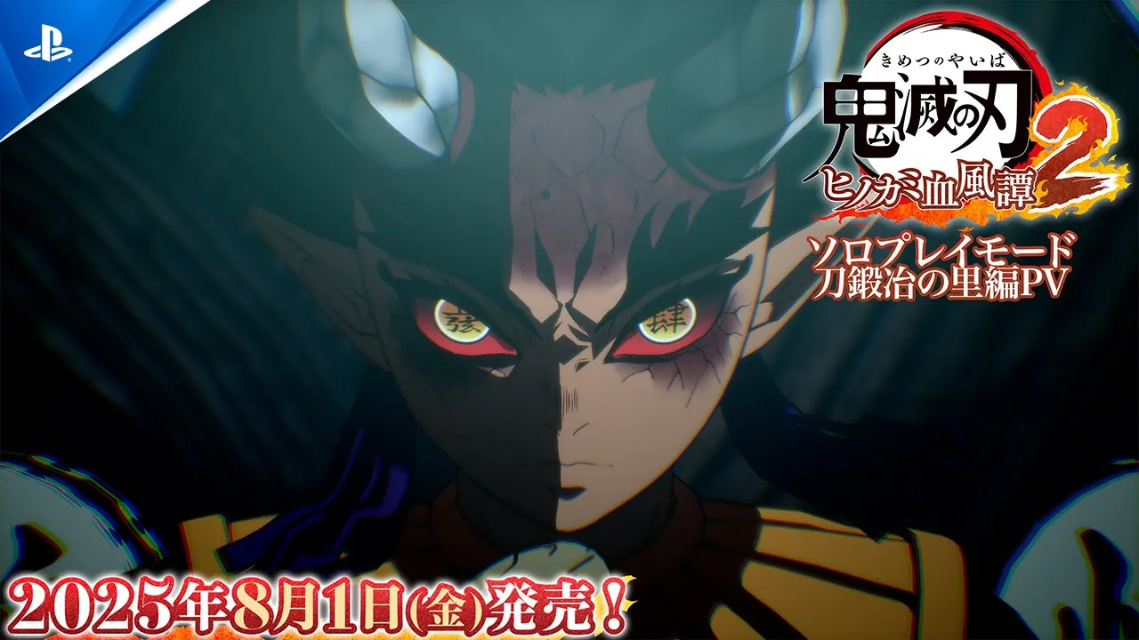 『鬼滅の刃 ヒノカミ血風譚2』ソロプレイモード 刀鍛冶の里編PV