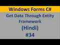 C Windows Form Tutorial For Beginners 34 - Get Data through Entity Framework