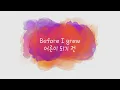 Call for you - Cameron Whitcomb (English/Korean lyrics, 영어/한글 가사)